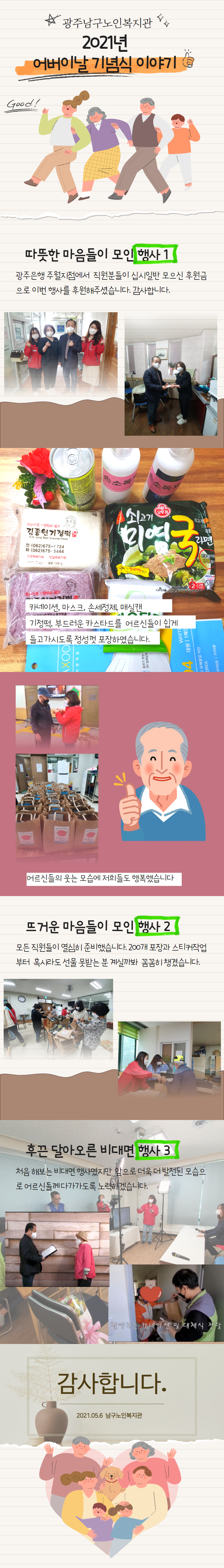 baf4244a8e752099b404a5fc4642aa29_1620317527_4338.png