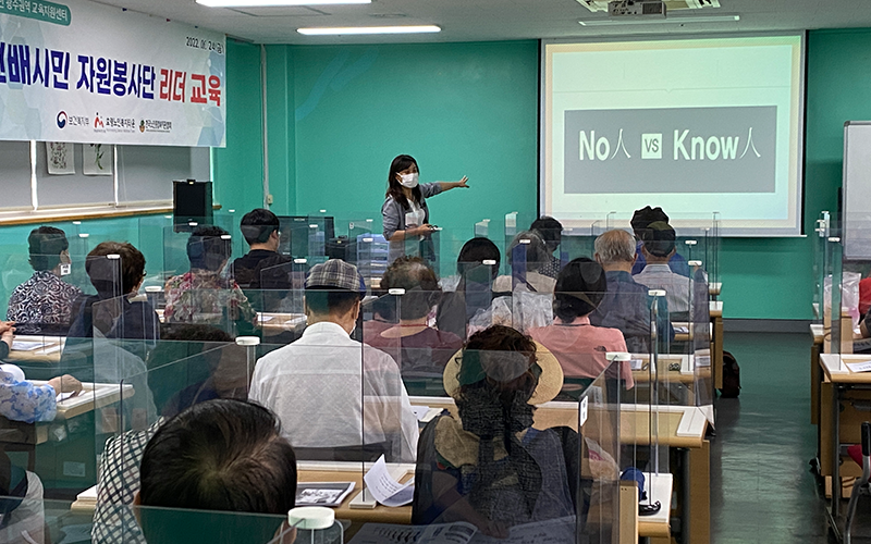 자원봉사자교육 사진
